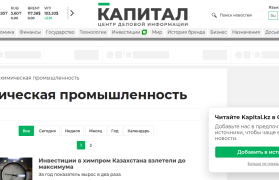 Kapital.kz