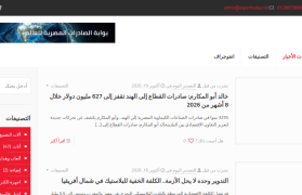 التصدير اليوم