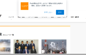 ニュースイッチ