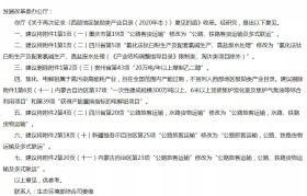 生态环境部复函发改委：焦化不宜列入西部鼓励类目录