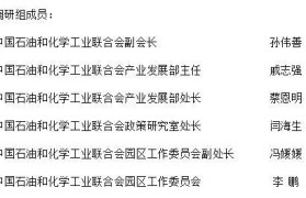大力推进园区产业高质量发展的“新集结”——来自山东省化工园区整合优化的调研报告