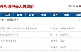 新政即将生效 12月起这些化工品进出口政策大变！