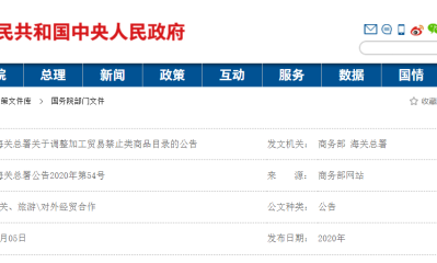 新政即将生效 12月起这些化工品进出口政策大变！