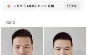 2021开年 在微信视频号开播成为化工人的新潮流
