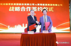 美锦能源集团与杭氧集团签署战略合作协议