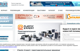 Plastics.ru