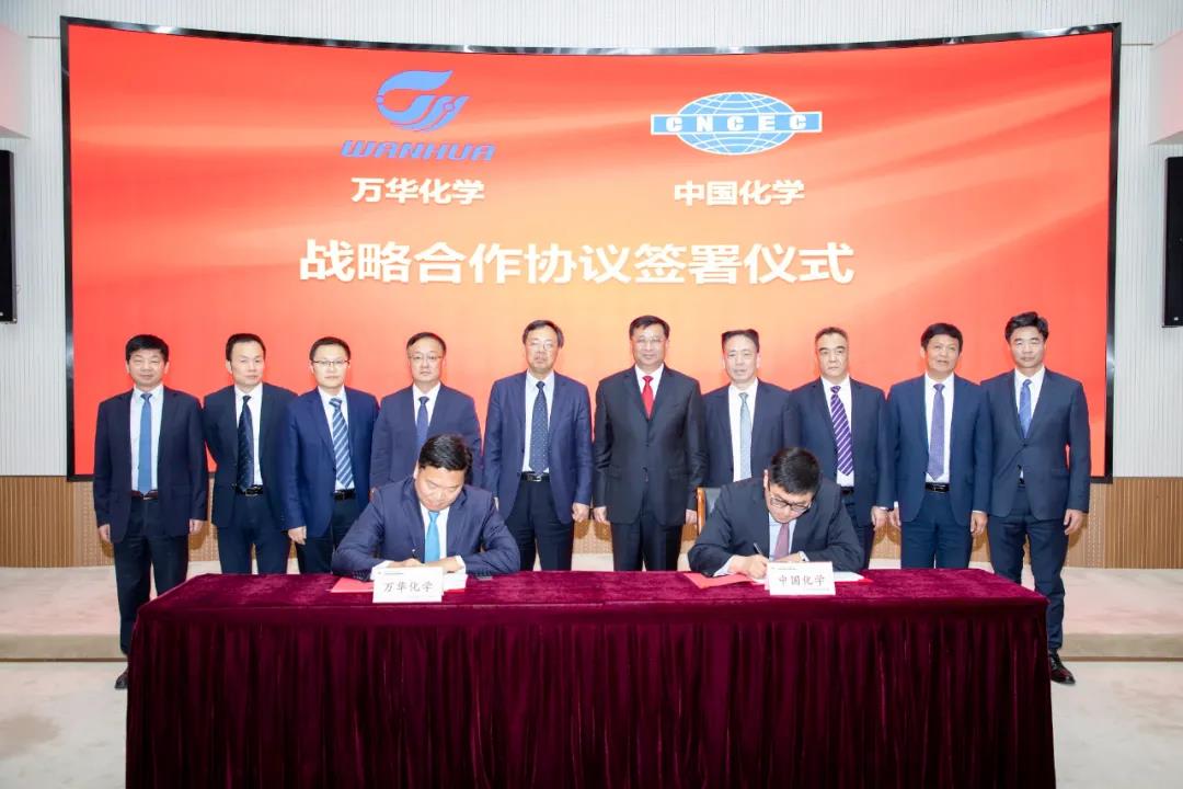 中国化学与万华化学签署战略合作协议