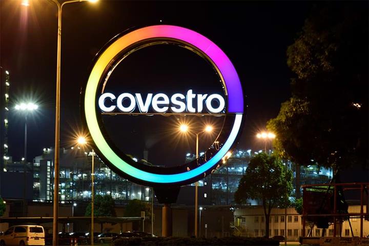 Covestro Logo street.jpg