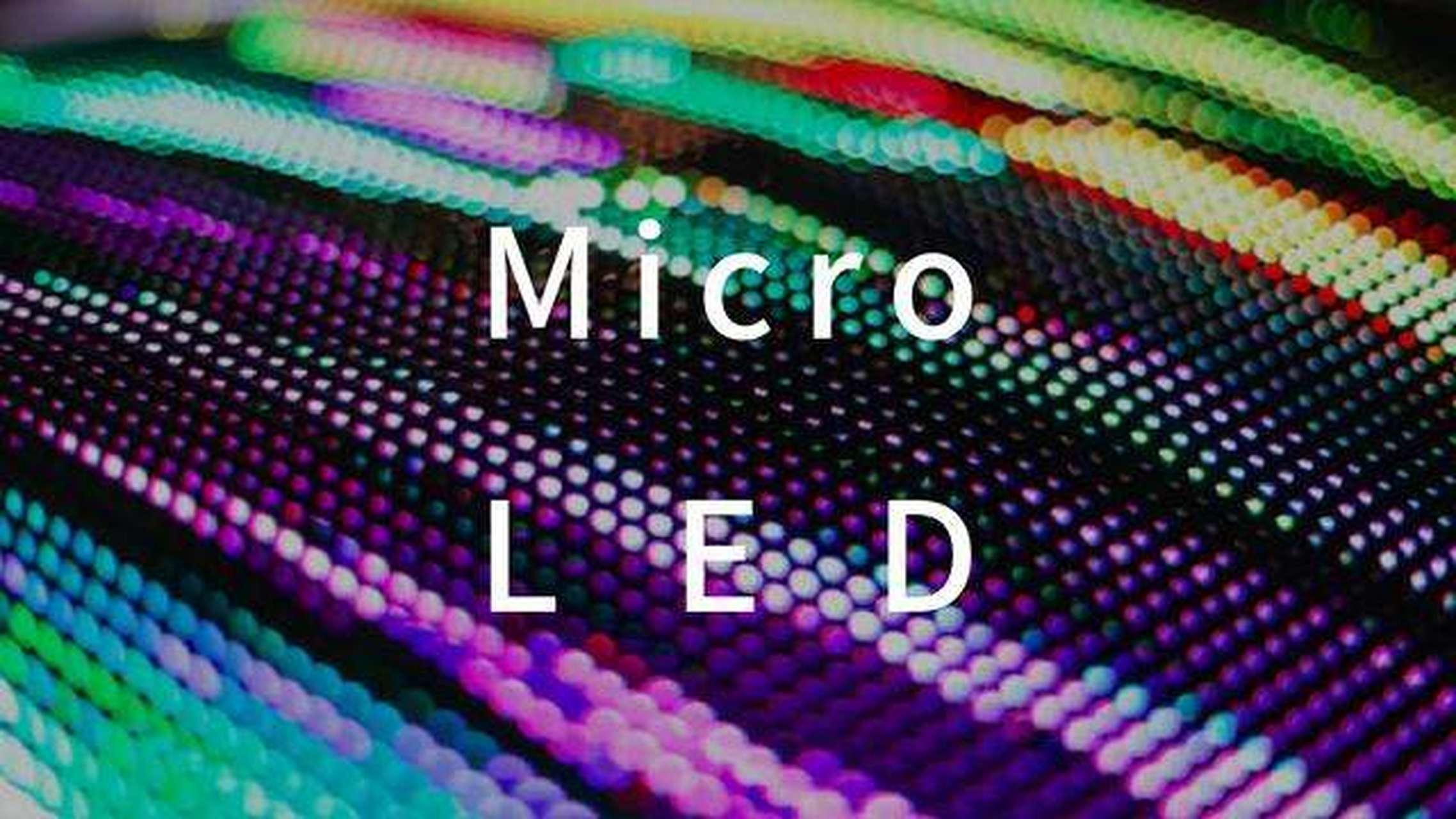 三星显示：MicroLED比OLED面板更适合AR设备