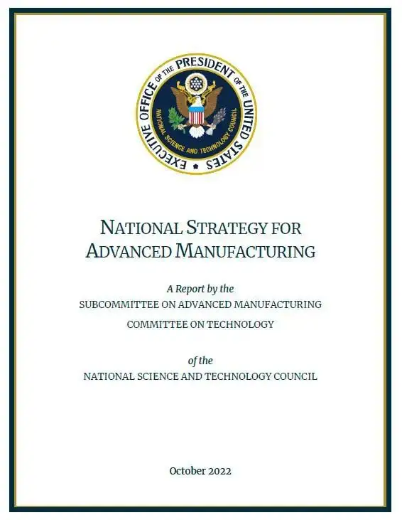 美国发布《国家先进制造业战略》